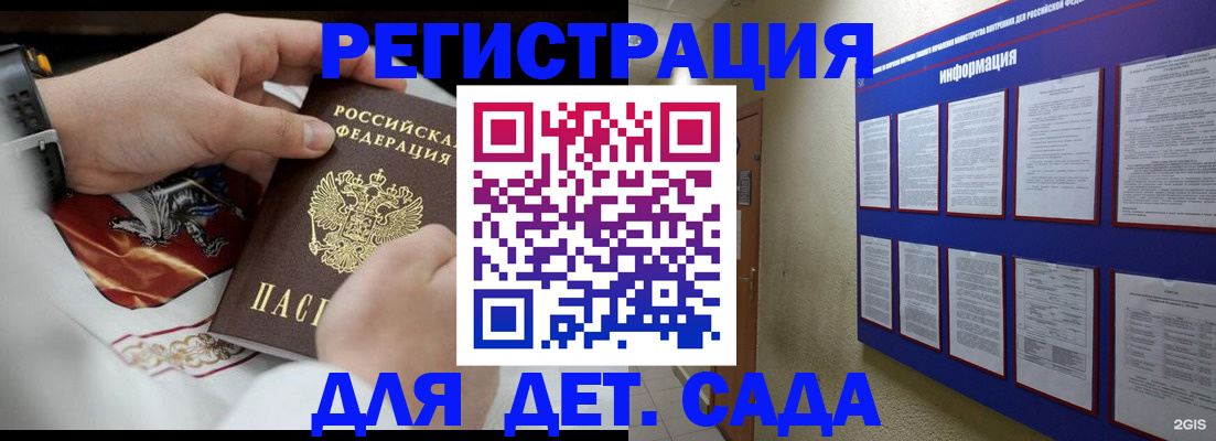 прописка для работы в Новокузнецке