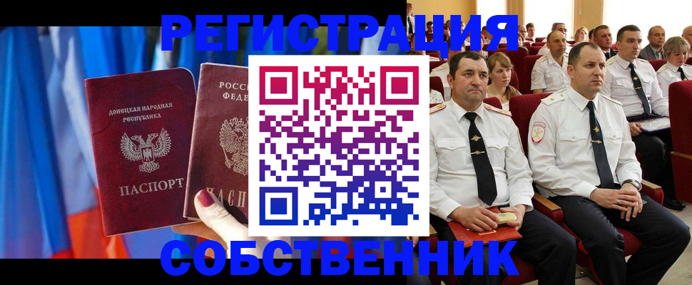 прописка поиск в Новокузнецке