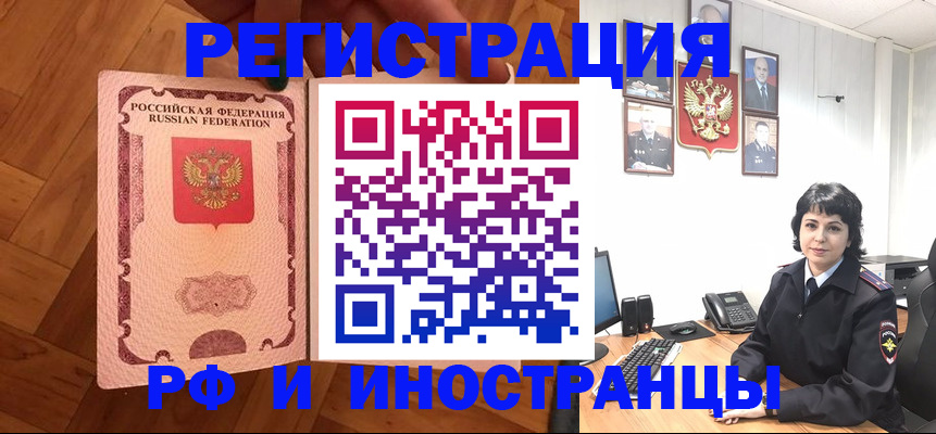 миграционный учет в Новокузнецке