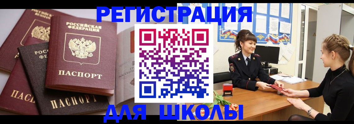 регистрация в Новокузнецке