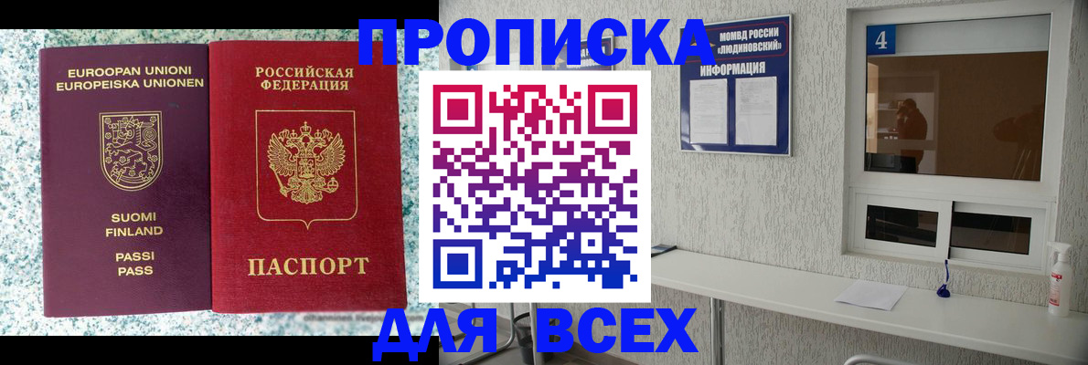 прописка для кредита в Новокузнецке